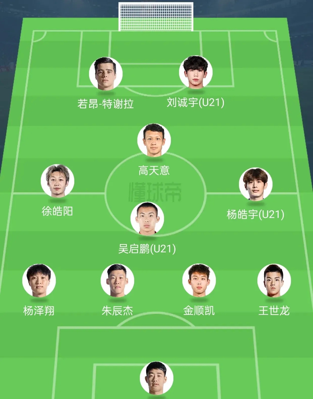 海星TV-今夜上海申花临场应变——德国杯节点到来；信心回归；年轻球员得到机会的简单介绍-海星TV